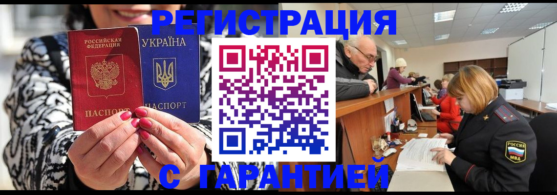 прописка для военкомата в Новой Ляле