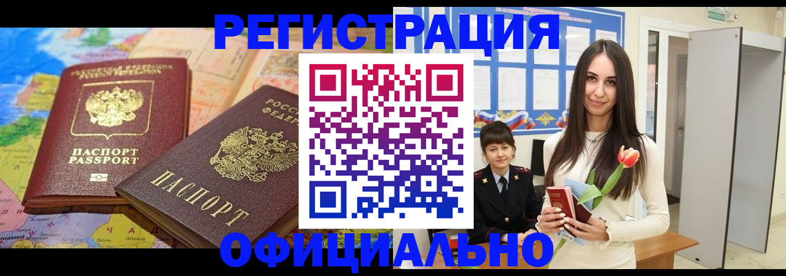 временная регистрация законно в Новой Ляле
